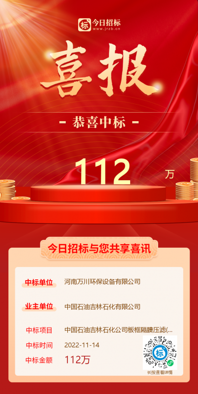 喜大普犇！恭喜我司(si)又中標(biao)！