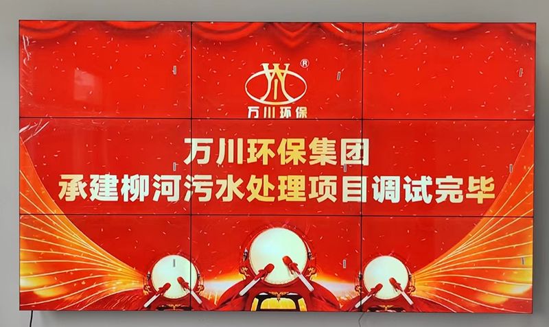 我司承建的寧陵(ling)縣鄕鎮汚(wu)水處理項目調試完畢(bi)