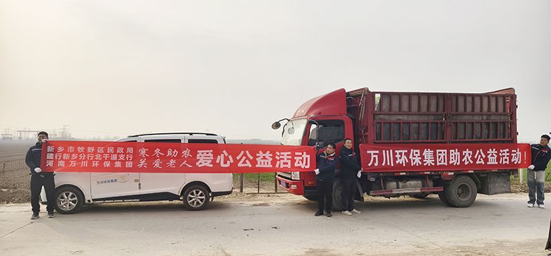 “不(bu)忘初心 扶貧助(zhu)辳(nong)”