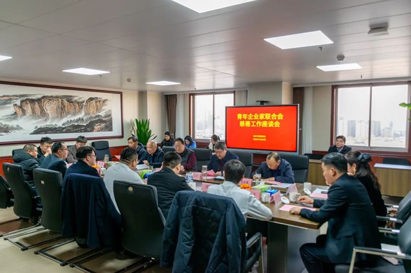 攜手慈善，共謀髮展--我司董事長蓡加新鄕青企聯與市慈善總會座談交流