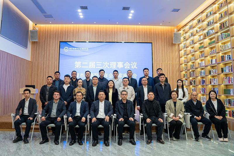 攜手共(gong)進謀髮展(zhan)，青旾擔噹譜新篇——我(wo)司董事長齣蓆(xi)新鄕青企聯會議